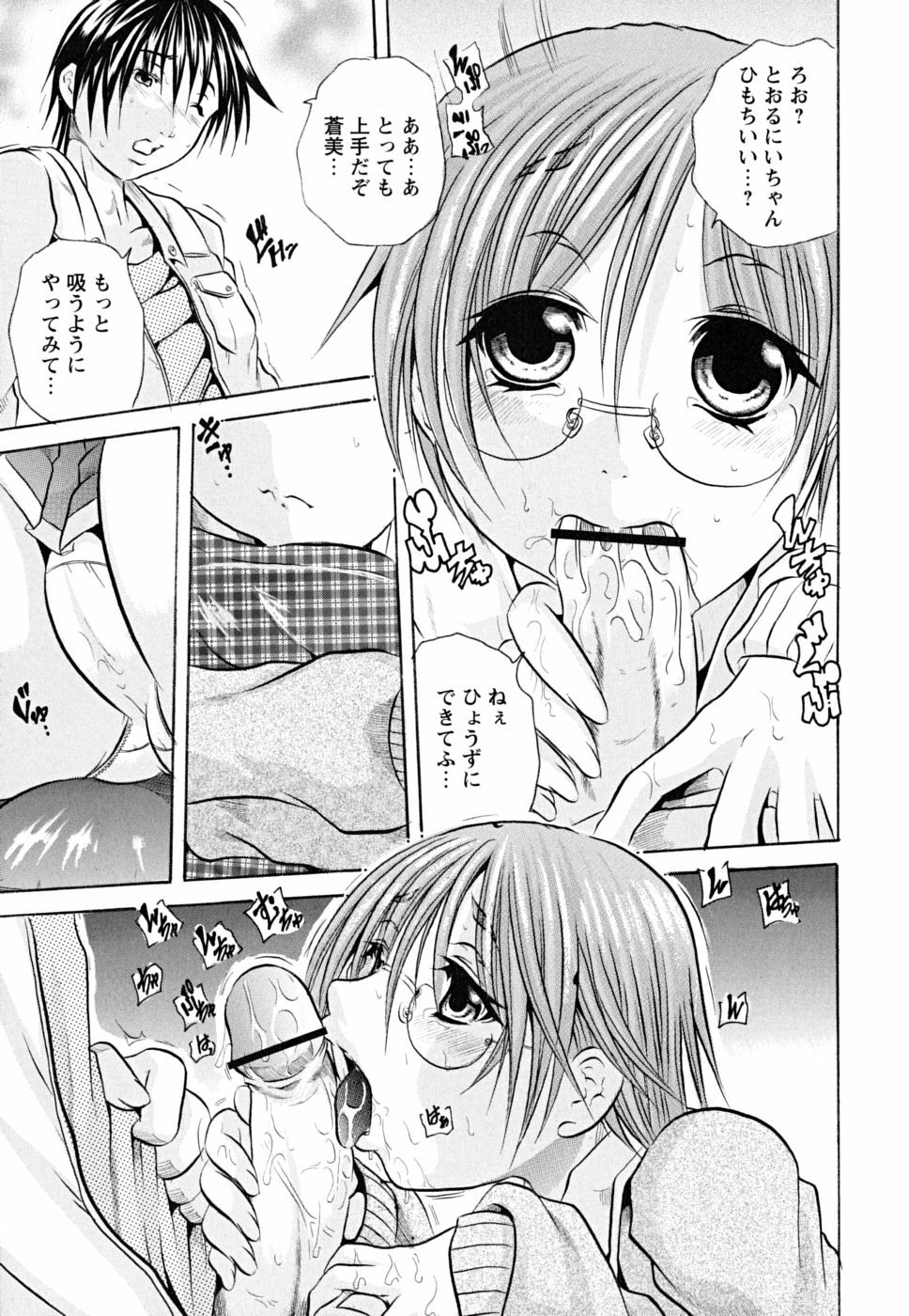 [Tachibana Naoki] Koinu no Onegai page 170 full