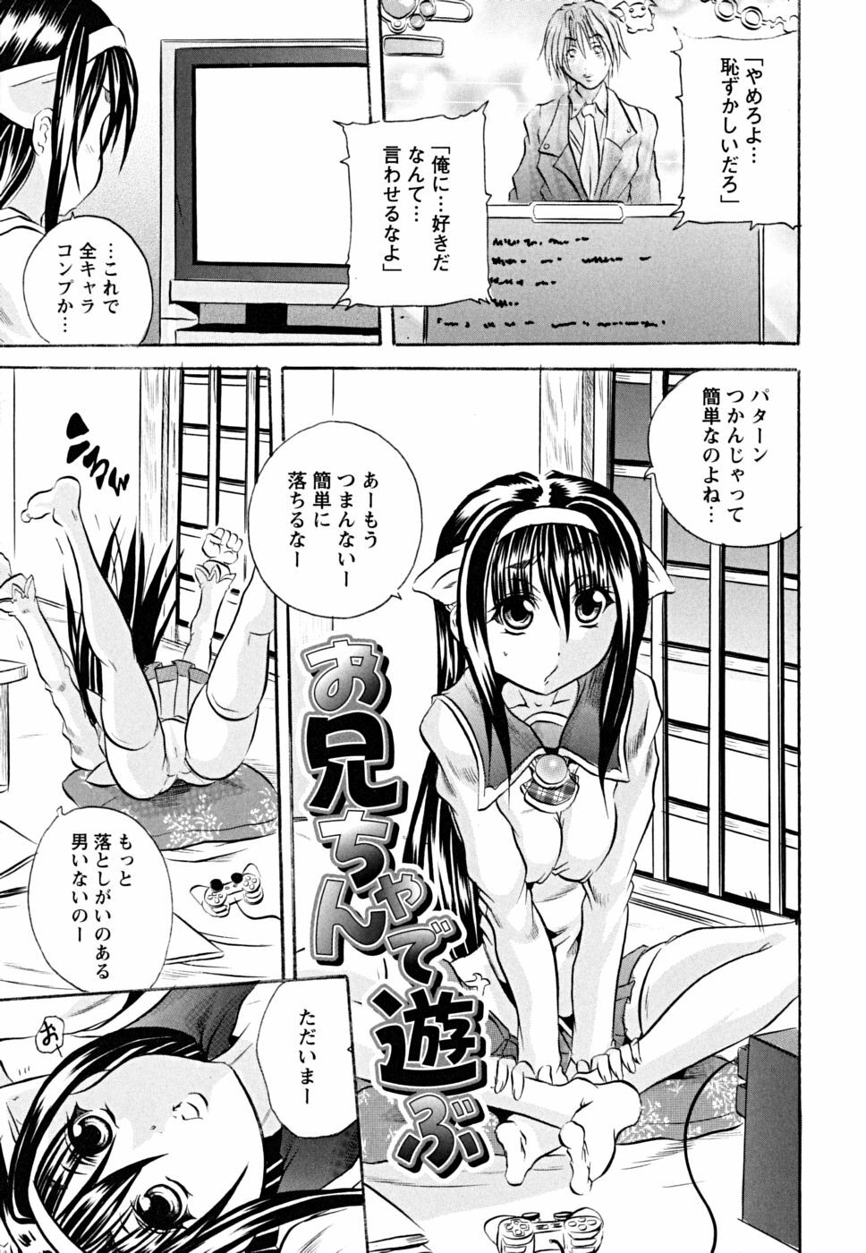 [Tachibana Naoki] Koinu no Onegai page 180 full