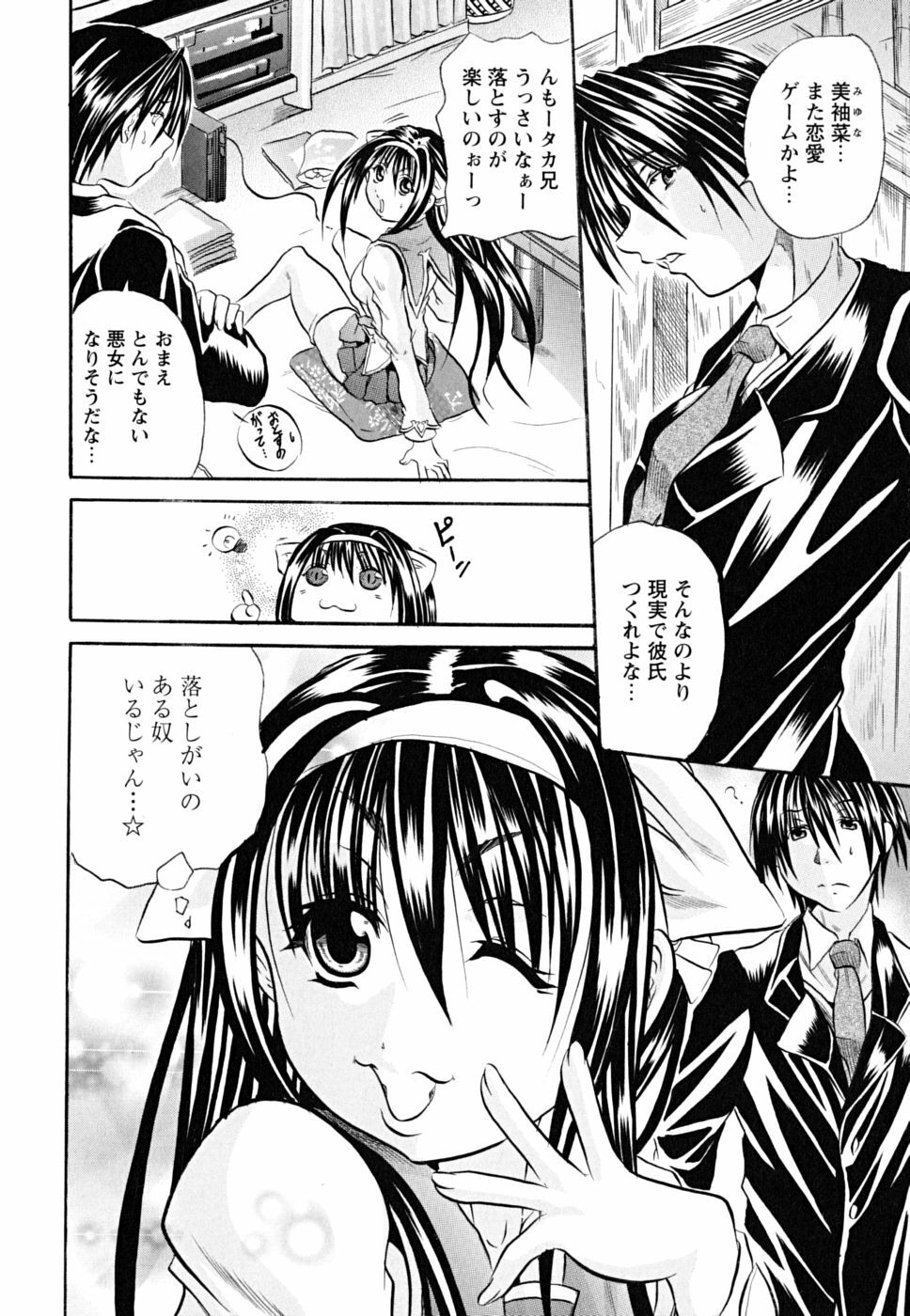 [Tachibana Naoki] Koinu no Onegai page 181 full