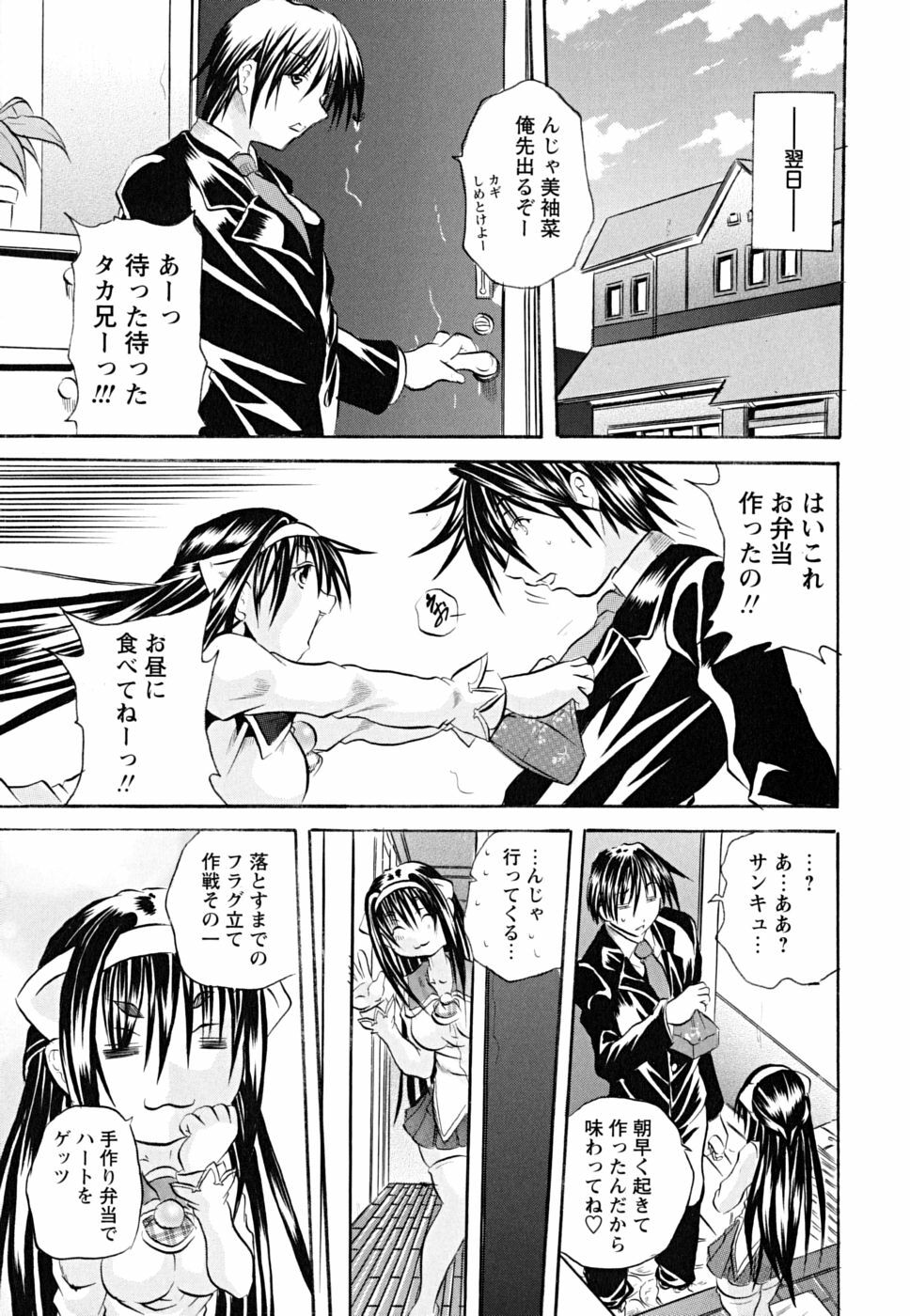 [Tachibana Naoki] Koinu no Onegai page 182 full