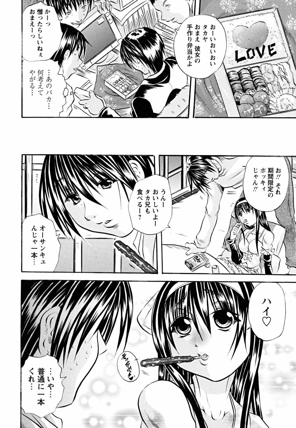[Tachibana Naoki] Koinu no Onegai page 183 full