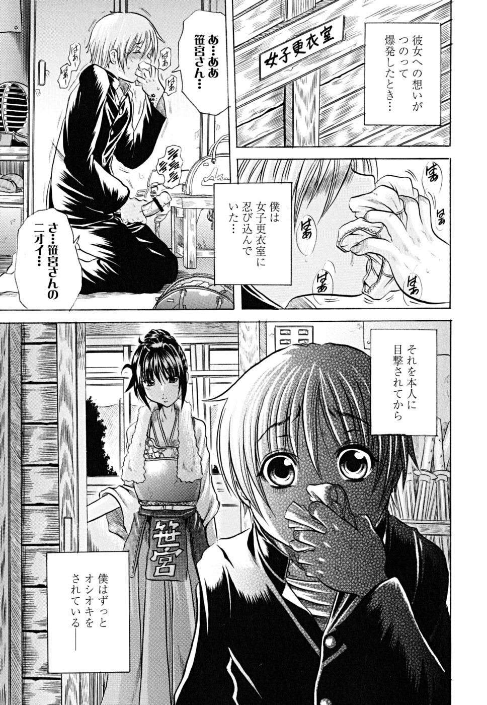 [Tachibana Naoki] Koinu no Onegai page 58 full