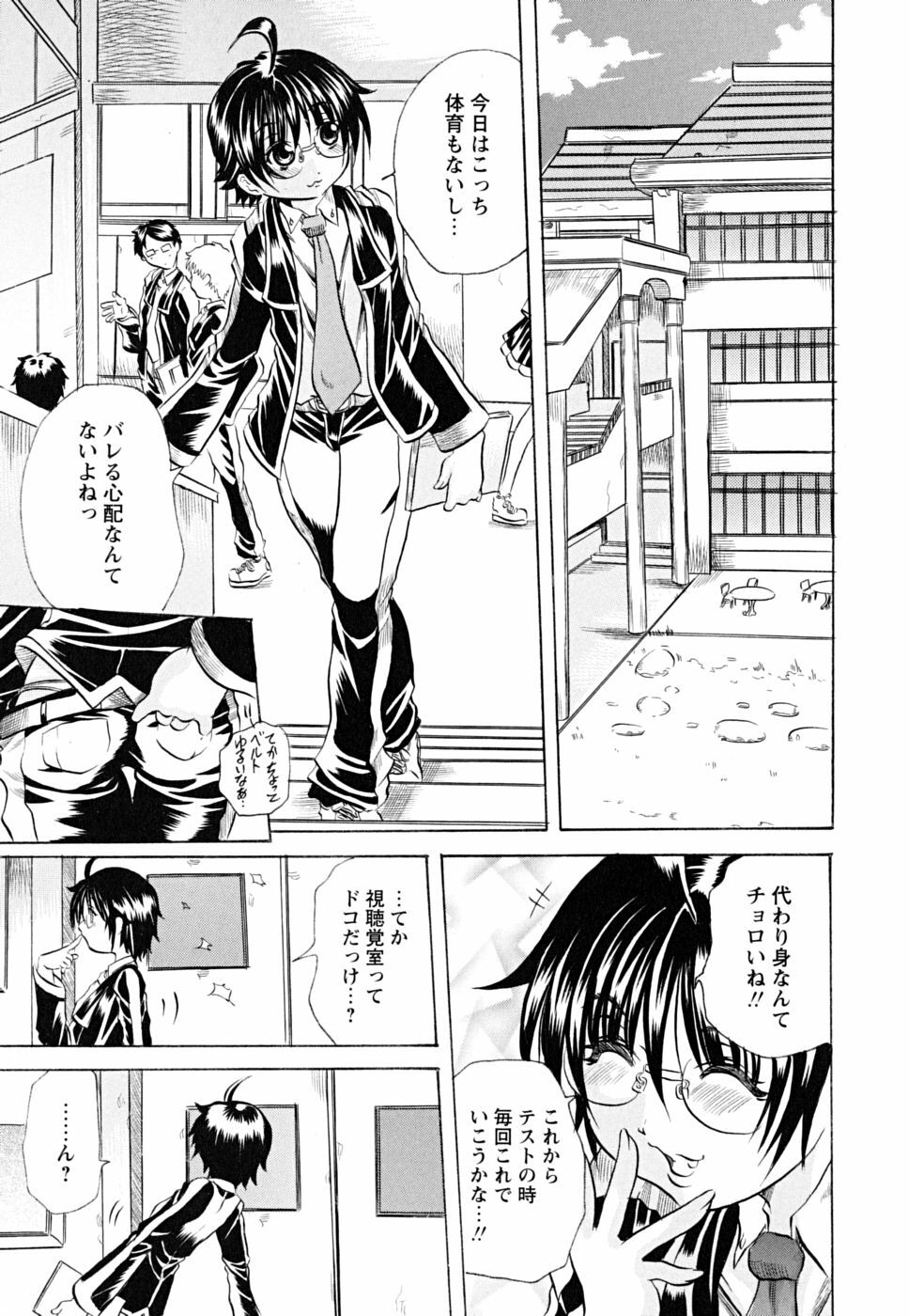 [Tachibana Naoki] Koinu no Onegai page 80 full