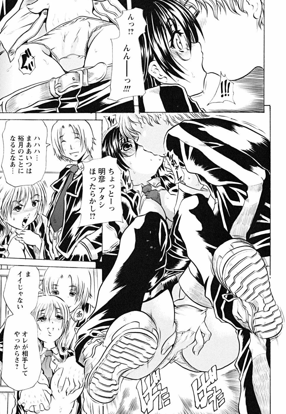 [Tachibana Naoki] Koinu no Onegai page 90 full