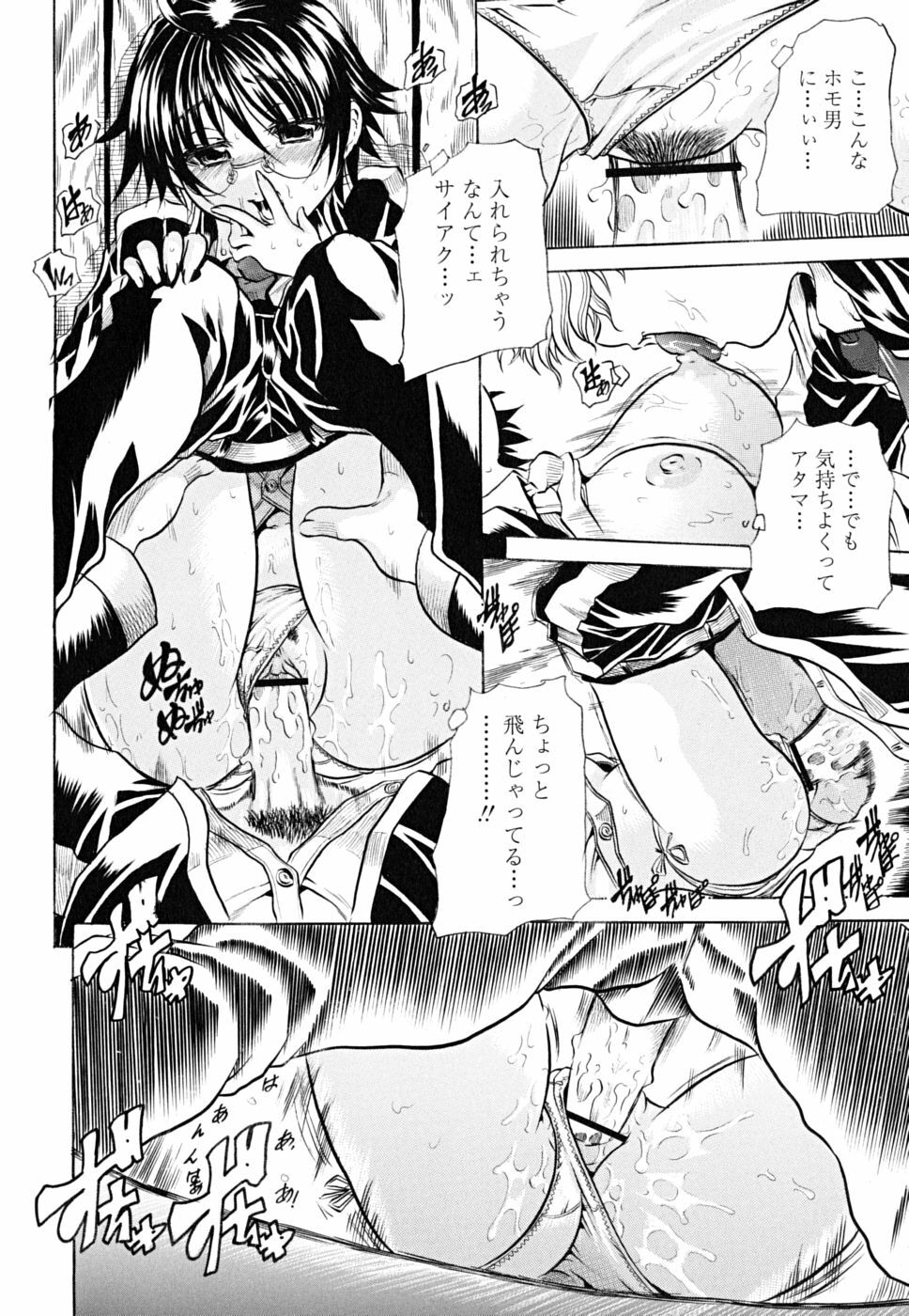 [Tachibana Naoki] Koinu no Onegai page 95 full