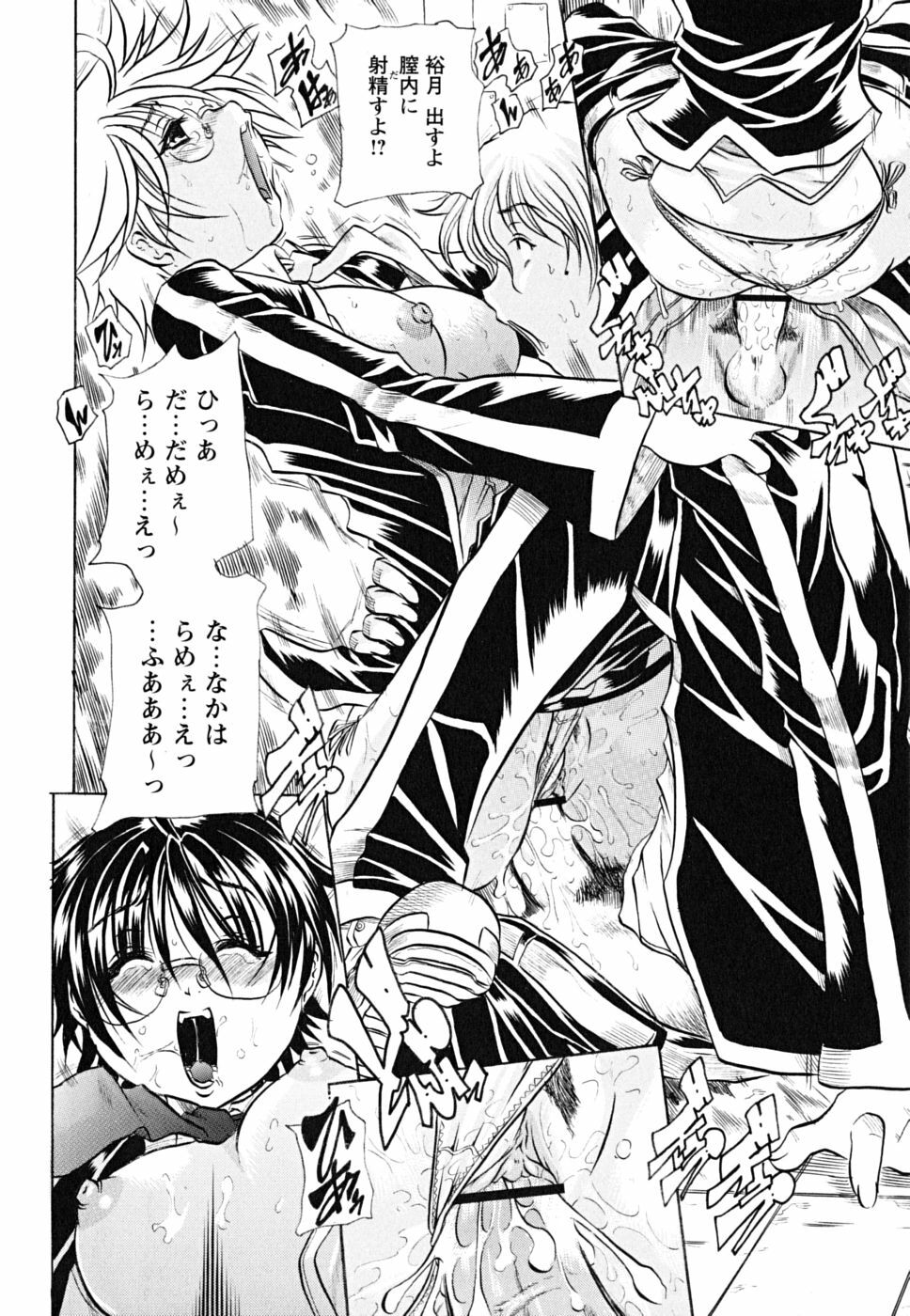 [Tachibana Naoki] Koinu no Onegai page 97 full