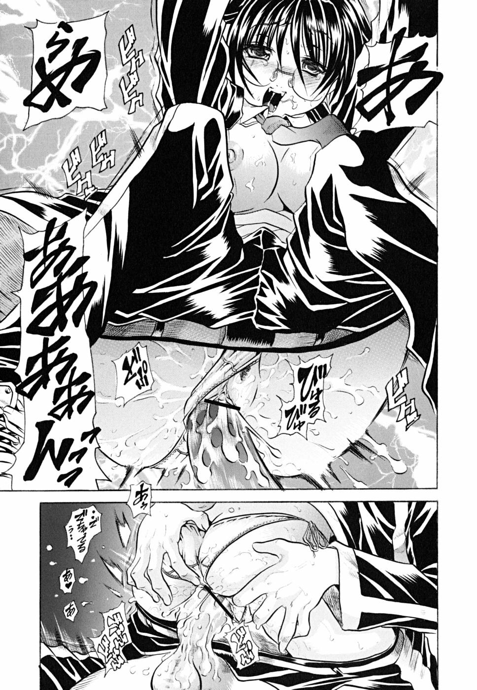 [Tachibana Naoki] Koinu no Onegai page 98 full