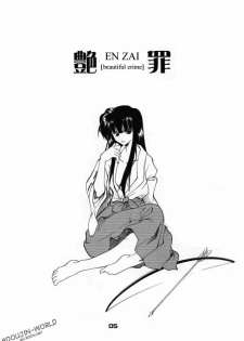 (C59) [P-Forest (Hozumi Takashi)] Enzai (Inuyasha) [English] [HentaiGroup] - page 4