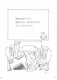 [ねりまよしと] エロ・グロでどっこーーい！ - page 10
