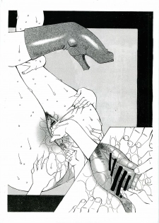 [ねりまよしと] エロ・グロでどっこーーい！ - page 12