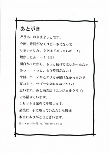 [ねりまよしと] エロ・グロでどっこーーい！ - page 14