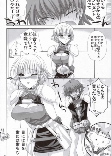 (SC31) [FANTASY WIND (Shinano Yura)] Presents X Presents (Super Robot Wars) - page 19