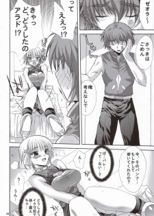 (SC31) [FANTASY WIND (Shinano Yura)] Presents X Presents (Super Robot Wars) - page 7