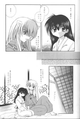 [Sakurakan (Seriou Sakura)] Michishio no Romance (Inuyasha) page 16 full