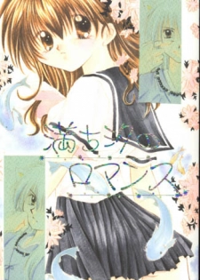 [Sakurakan (Seriou Sakura)] Michishio no Romance (Inuyasha)