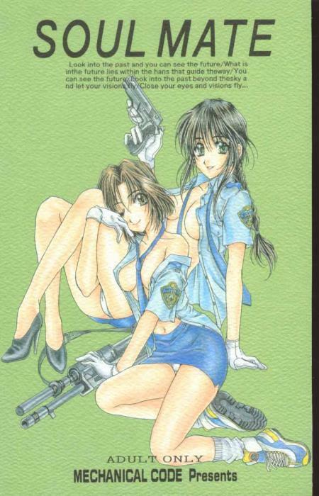 (C56) [Mechanical Code (Takahashi Kobato)] Soul Mate (You're Under Arrest!) page 1 full
