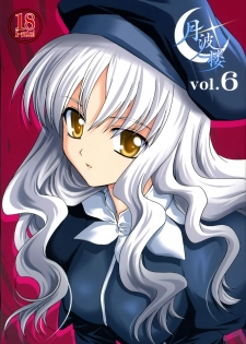 (C69) [PLUM (Kanna)] Gepparou Vol.6 (Fate/hollow ataraxia)