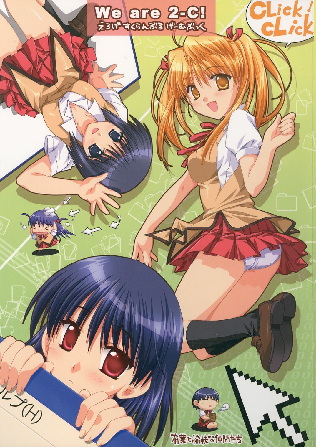 (C68) [Alpha to Yukaina Nakamatachi (Alpha)] We are 2-C! (School Rumble) page 1 full