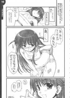 (C68) [Alpha to Yukaina Nakamatachi (Alpha)] We are 2-C! (School Rumble) - page 15