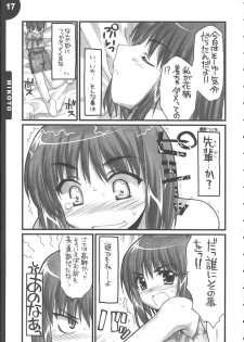 (C68) [Alpha to Yukaina Nakamatachi (Alpha)] We are 2-C! (School Rumble) - page 17