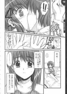 (C68) [Alpha to Yukaina Nakamatachi (Alpha)] We are 2-C! (School Rumble) - page 18