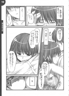 (C68) [Alpha to Yukaina Nakamatachi (Alpha)] We are 2-C! (School Rumble) - page 19