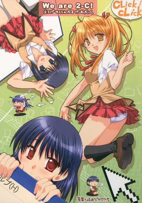 (C68) [Alpha to Yukaina Nakamatachi (Alpha)] We are 2-C! (School Rumble)
