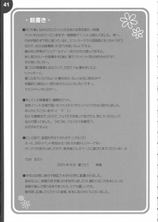 (C68) [Alpha to Yukaina Nakamatachi (Alpha)] We are 2-C! (School Rumble) - page 41