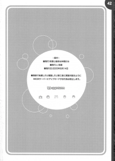 (C68) [Alpha to Yukaina Nakamatachi (Alpha)] We are 2-C! (School Rumble) - page 42