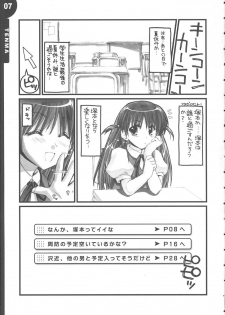(C68) [Alpha to Yukaina Nakamatachi (Alpha)] We are 2-C! (School Rumble) - page 7