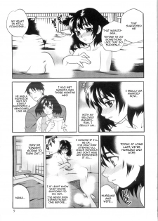 [Yukiyanagi] Ero Tsuma [English] - page 15
