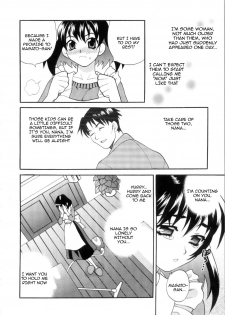 [Yukiyanagi] Ero Tsuma [English] - page 36