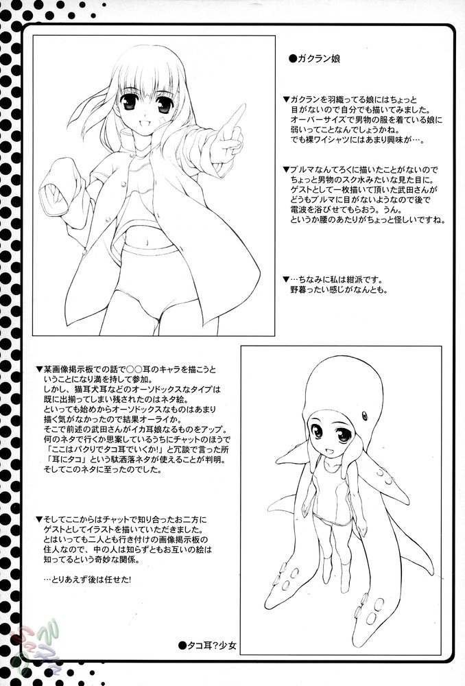 (C67) [waterwheel (Shirota Dai)] Hesitates Operating System (OS-tan) [English] [SaHa] page 19 full