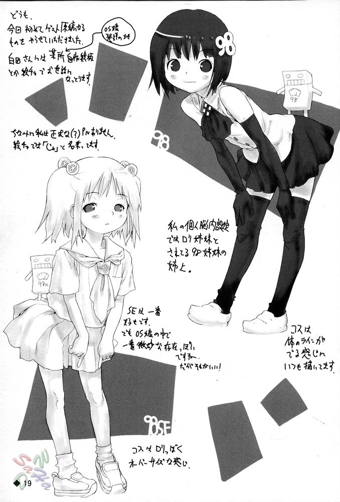 (C67) [waterwheel (Shirota Dai)] Hesitates Operating System (OS-tan) [English] [SaHa] page 21 full