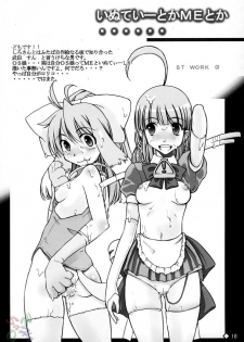 (C67) [waterwheel (Shirota Dai)] Hesitates Operating System (OS-tan) [English] [SaHa] - page 20