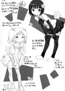 (C67) [waterwheel (Shirota Dai)] Hesitates Operating System (OS-tan) [English] [SaHa] - page 21