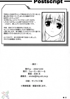(C67) [waterwheel (Shirota Dai)] Hesitates Operating System (OS-tan) [English] [SaHa] - page 22