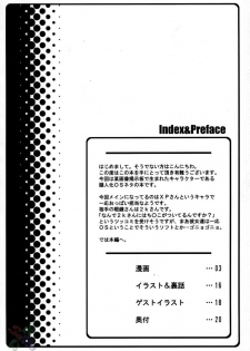 (C67) [waterwheel (Shirota Dai)] Hesitates Operating System (OS-tan) [English] [SaHa] - page 3