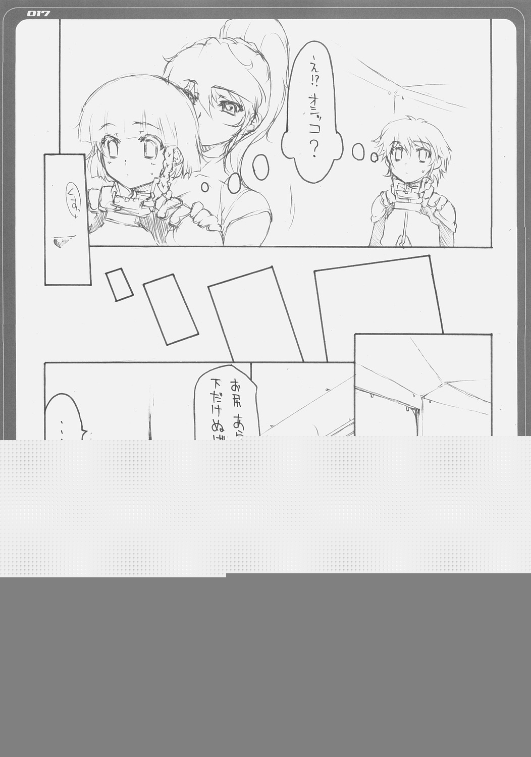 (C69) [BM Dan (Doumeki Bararou)] Zeola no Yawarakakutte Kataimon !! (Super Robot Wars) page 14 full