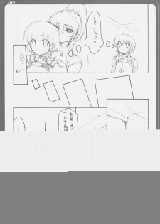 (C69) [BM Dan (Doumeki Bararou)] Zeola no Yawarakakutte Kataimon !! (Super Robot Wars) - page 14
