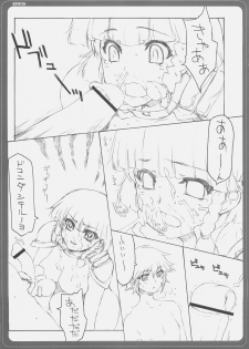(C69) [BM Dan (Doumeki Bararou)] Zeola no Yawarakakutte Kataimon !! (Super Robot Wars) - page 20