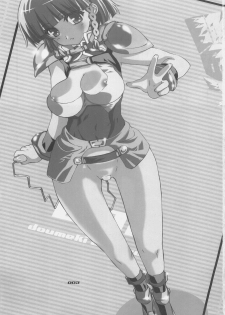 (C69) [BM Dan (Doumeki Bararou)] Zeola no Yawarakakutte Kataimon !! (Super Robot Wars) - page 2