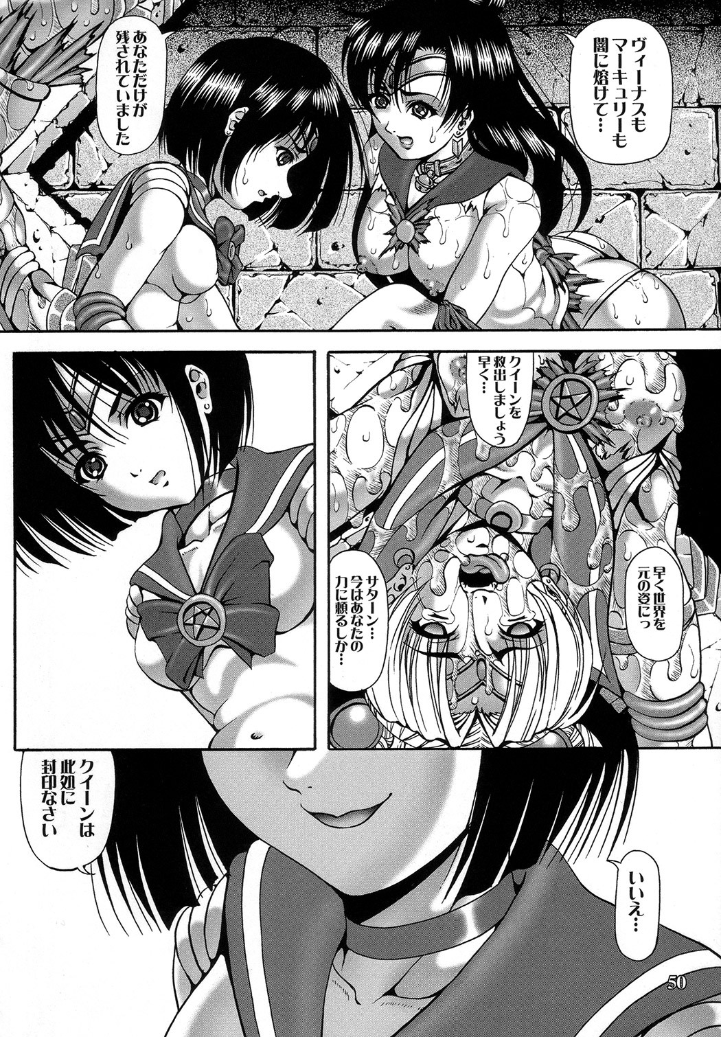 (C73) [Kikka-Shurou (Kikusui)] Saturnalia Phase 3.0 BLACK LOTUS (Sailor Moon) page 48 full