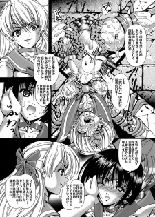 (C73) [Kikka-Shurou (Kikusui)] Saturnalia Phase 3.0 BLACK LOTUS (Sailor Moon) - page 15
