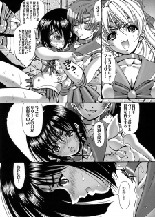 (C73) [Kikka-Shurou (Kikusui)] Saturnalia Phase 3.0 BLACK LOTUS (Sailor Moon) - page 16