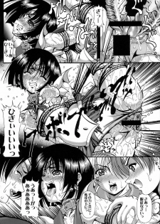 (C73) [Kikka-Shurou (Kikusui)] Saturnalia Phase 3.0 BLACK LOTUS (Sailor Moon) - page 28
