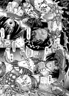 (C73) [Kikka-Shurou (Kikusui)] Saturnalia Phase 3.0 BLACK LOTUS (Sailor Moon) - page 33