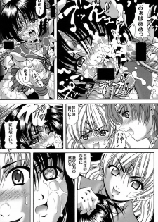 (C73) [Kikka-Shurou (Kikusui)] Saturnalia Phase 3.0 BLACK LOTUS (Sailor Moon) - page 35