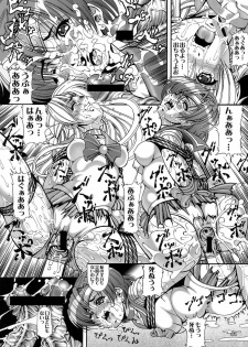 (C73) [Kikka-Shurou (Kikusui)] Saturnalia Phase 3.0 BLACK LOTUS (Sailor Moon) - page 42