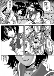 (C73) [Kikka-Shurou (Kikusui)] Saturnalia Phase 3.0 BLACK LOTUS (Sailor Moon) - page 48
